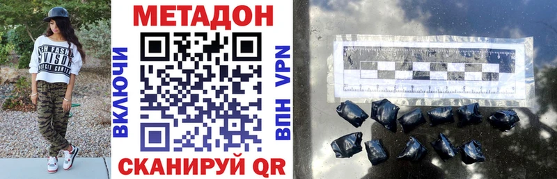 МЕТАДОН белоснежный  Губкин 