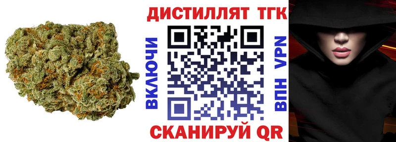 Дистиллят ТГК вейп с тгк Губкин